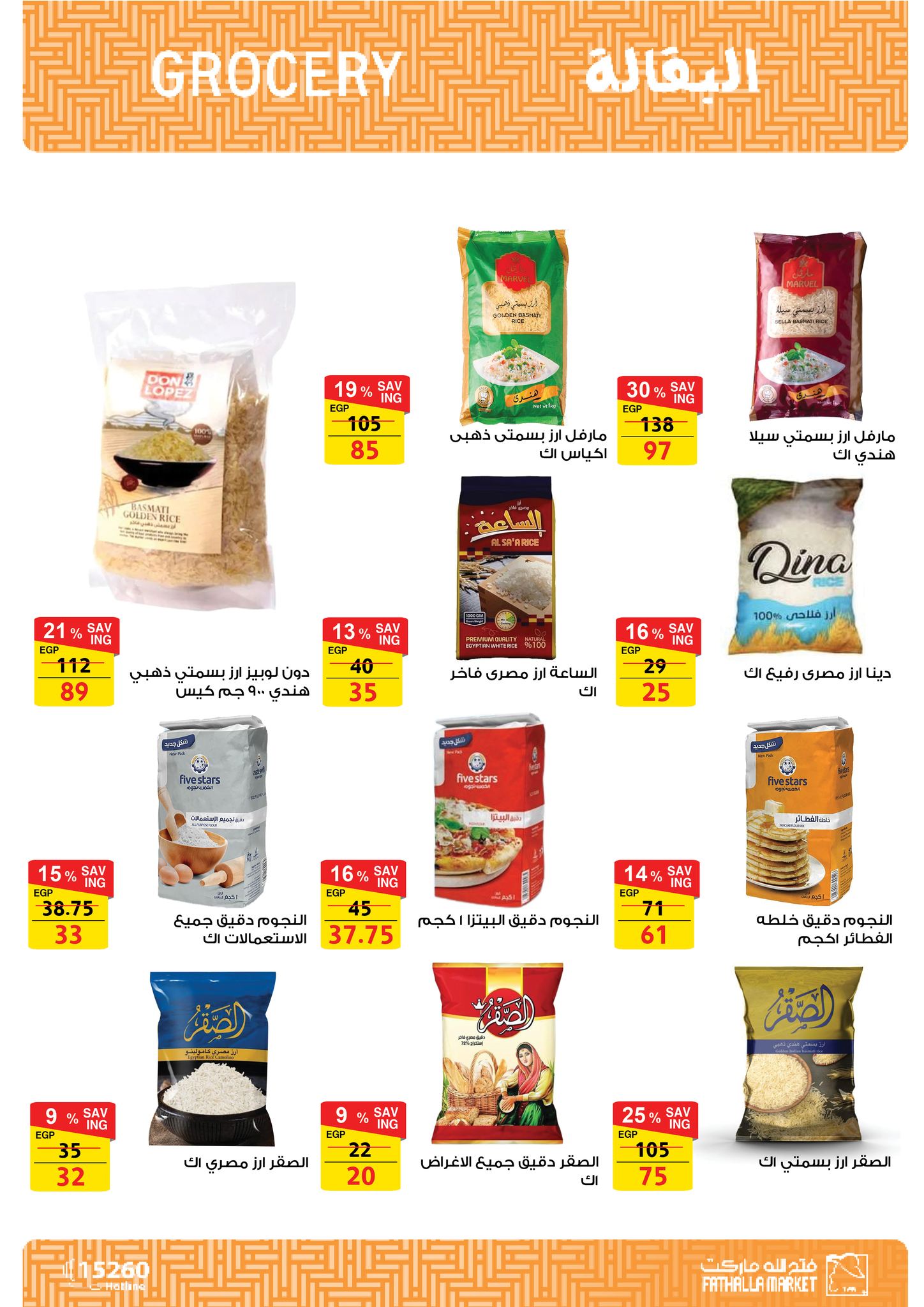 fathalla offers from 20apr to 15apr 2025 عروض فتح الله من 20 إبريل حتى 15 إبريل 2025 صفحة رقم 31